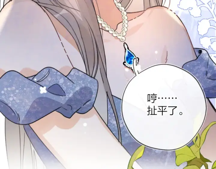 漫画《告白》第三十九话 你架不住他第35张图