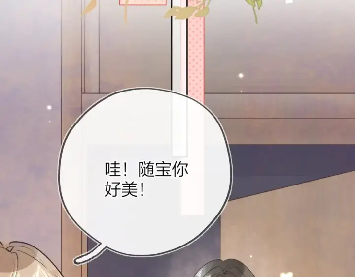 漫画《告白》第三十九话 你架不住他第37张图