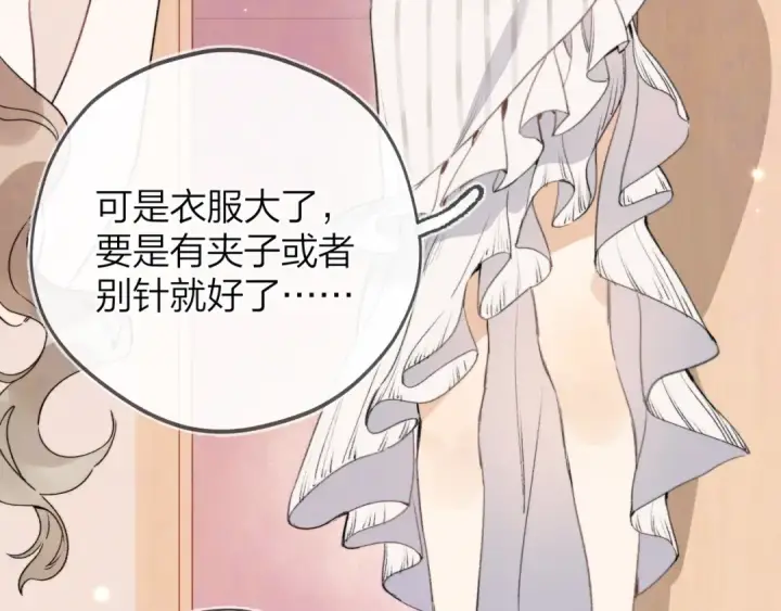 漫画《告白》第三十九话 你架不住他第39张图