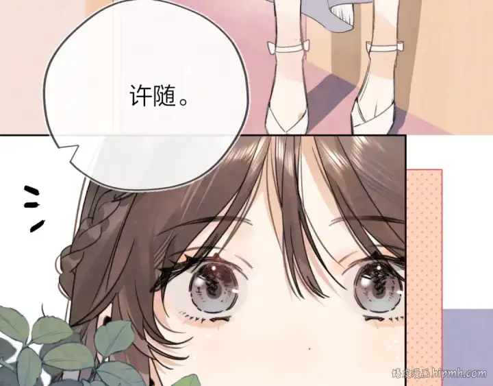 漫画《告白》第三十九话 你架不住他第40张图