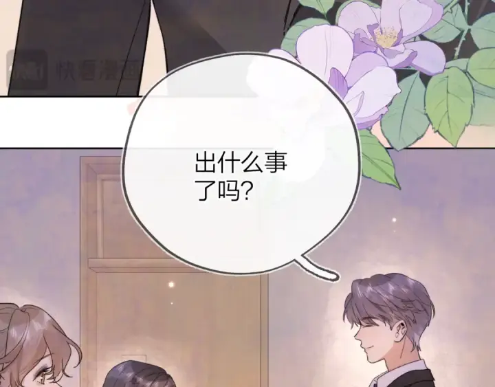漫画《告白》第三十九话 你架不住他第43张图