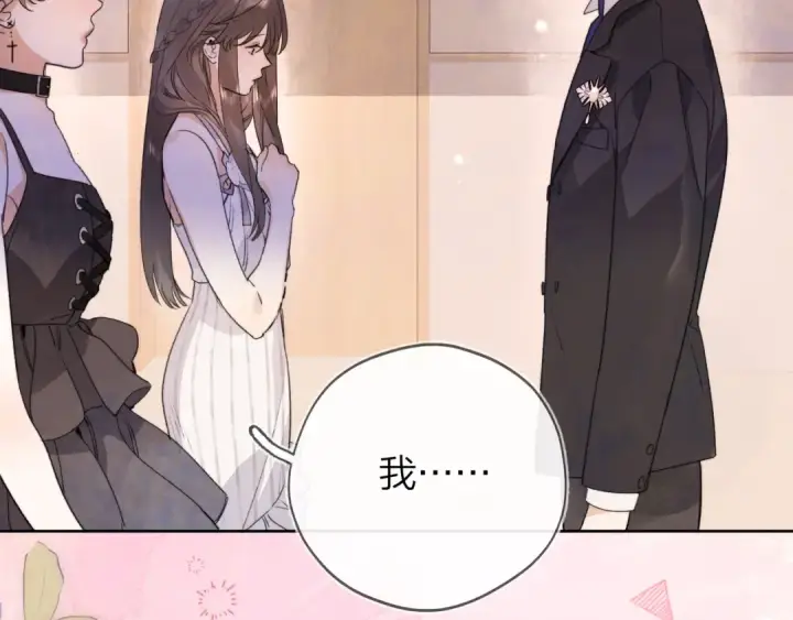 漫画《告白》第三十九话 你架不住他第44张图