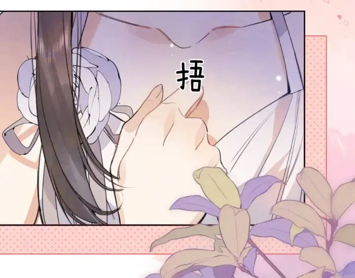 漫画《告白》第三十九话 你架不住他第46张图