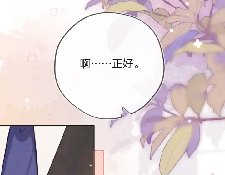 漫画《告白》第三十九话 你架不住他第47张图