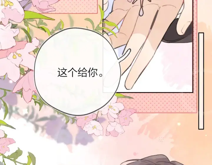 漫画《告白》第三十九话 你架不住他第49张图