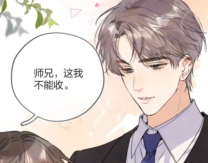 漫画《告白》第三十九话 你架不住他第50张图