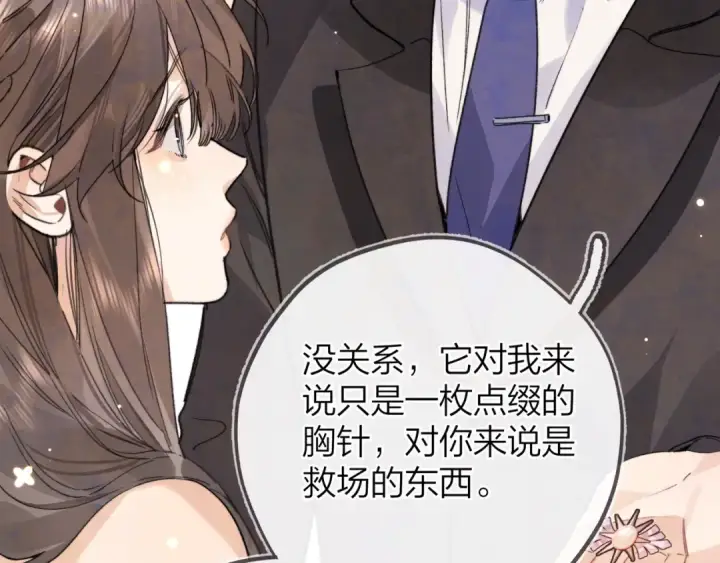 漫画《告白》第三十九话 你架不住他第51张图