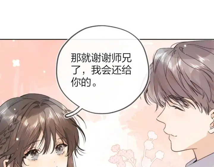 漫画《告白》第三十九话 你架不住他第53张图