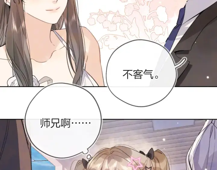 漫画《告白》第三十九话 你架不住他第54张图