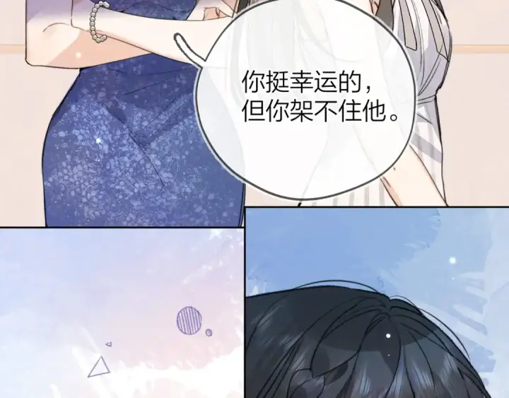 漫画《告白》第三十九话 你架不住他第60张图