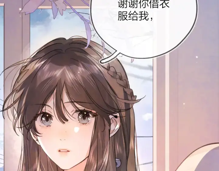 漫画《告白》第三十九话 你架不住他第62张图