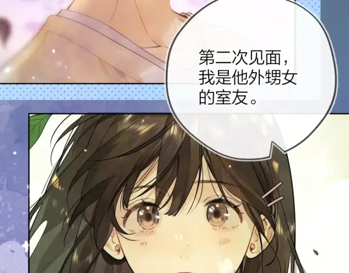 漫画《告白》第三十九话 你架不住他第65张图