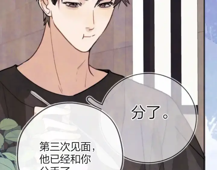 漫画《告白》第三十九话 你架不住他第67张图
