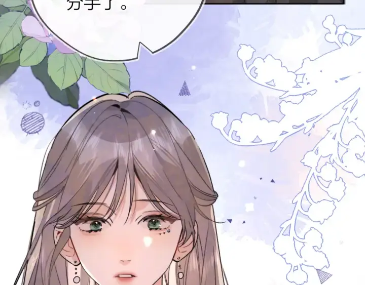 漫画《告白》第三十九话 你架不住他第68张图