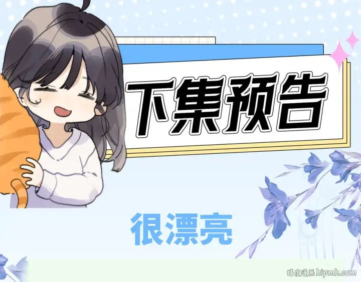 漫画《告白》第三十九话 你架不住他第72张图