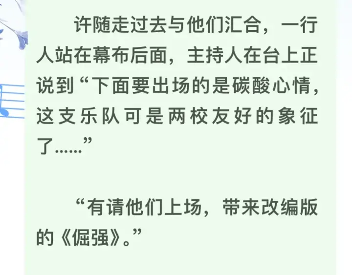 漫画《告白》第三十九话 你架不住他第73张图