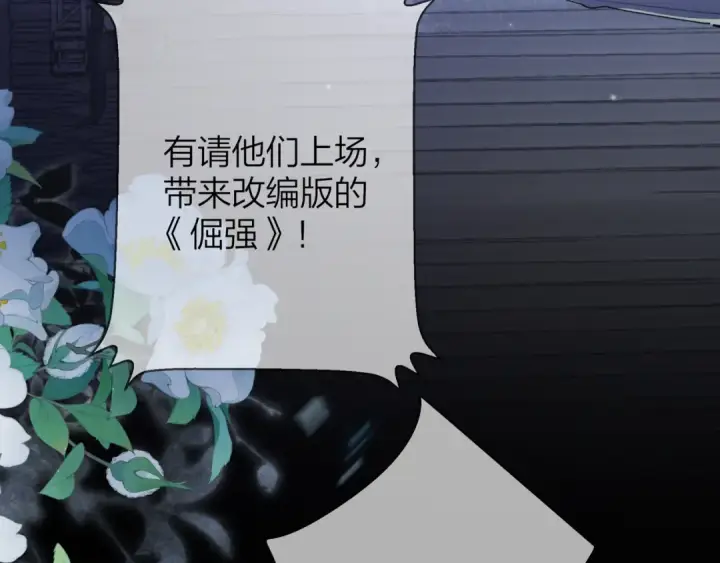 漫画《告白》第四十话 就这一次让我大声唱第12张图