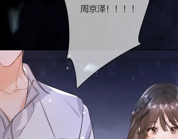 漫画《告白》第四十话 就这一次让我大声唱第15张图