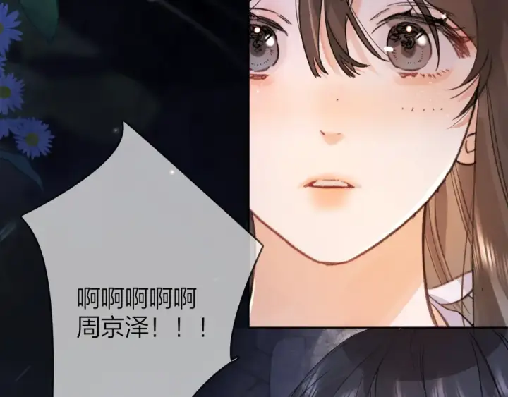 漫画《告白》第四十话 就这一次让我大声唱第17张图