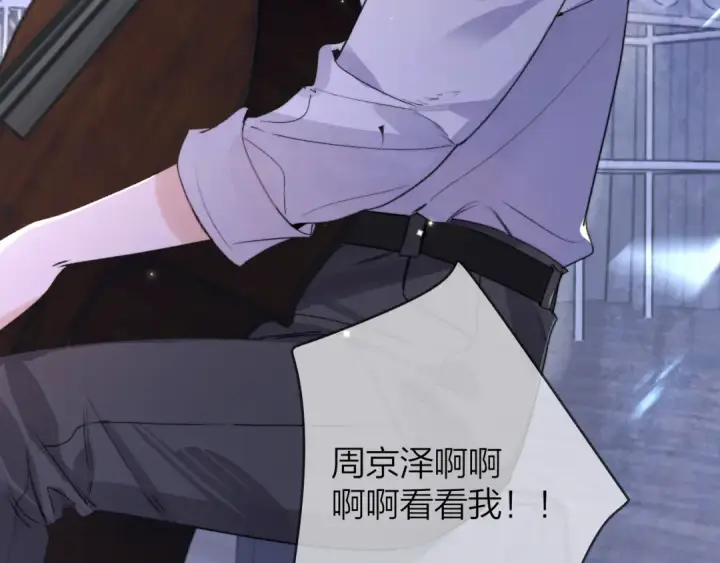 漫画《告白》第四十话 就这一次让我大声唱第20张图