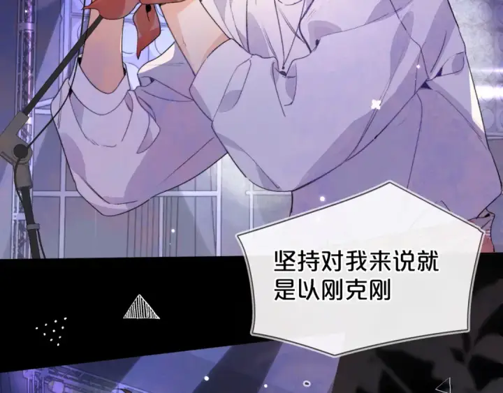 漫画《告白》第四十话 就这一次让我大声唱第29张图