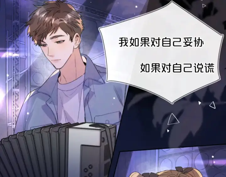 漫画《告白》第四十话 就这一次让我大声唱第30张图