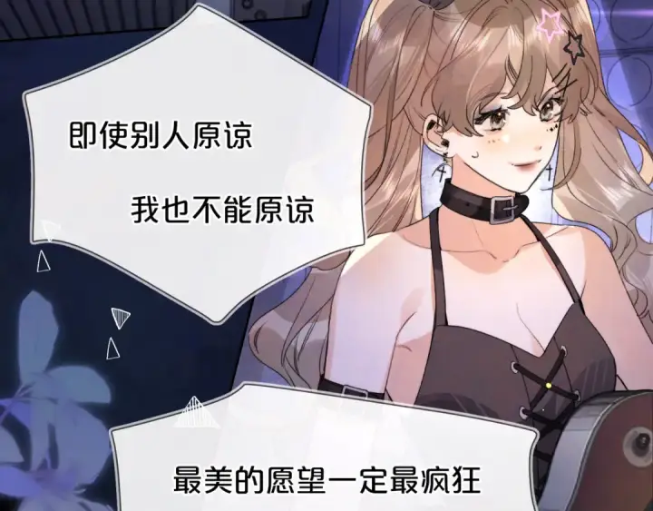 漫画《告白》第四十话 就这一次让我大声唱第31张图