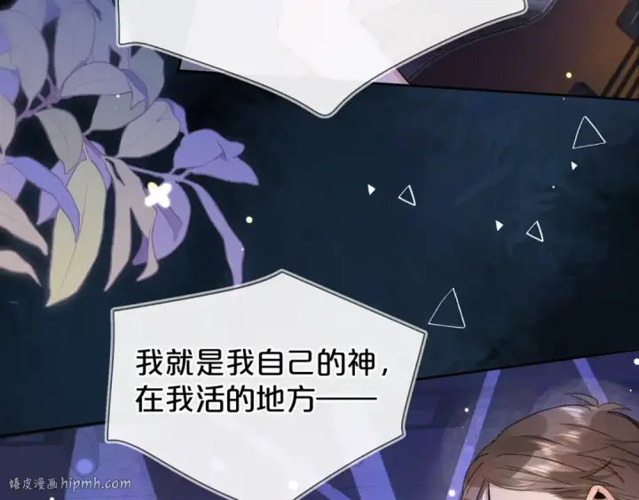 漫画《告白》第四十话 就这一次让我大声唱第32张图