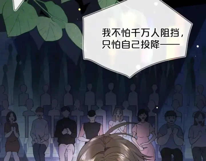 漫画《告白》第四十话 就这一次让我大声唱第42张图