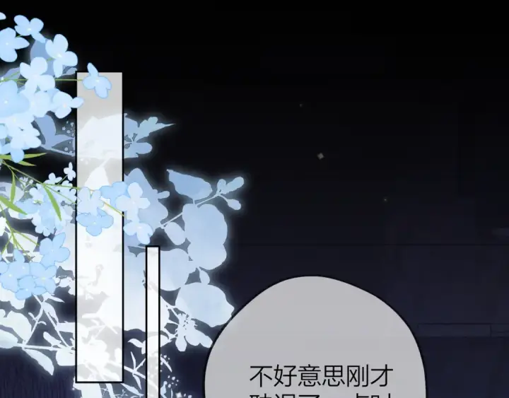 漫画《告白》第四十话 就这一次让我大声唱第5张图