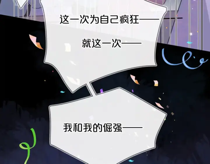 漫画《告白》第四十话 就这一次让我大声唱第51张图