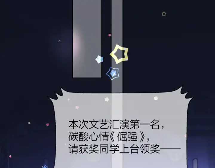 漫画《告白》第四十话 就这一次让我大声唱第54张图