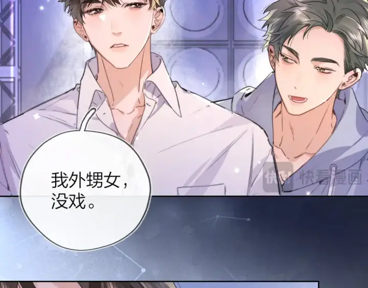 漫画《告白》第四十话 就这一次让我大声唱第58张图