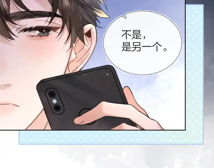 漫画《告白》第四十话 就这一次让我大声唱第59张图