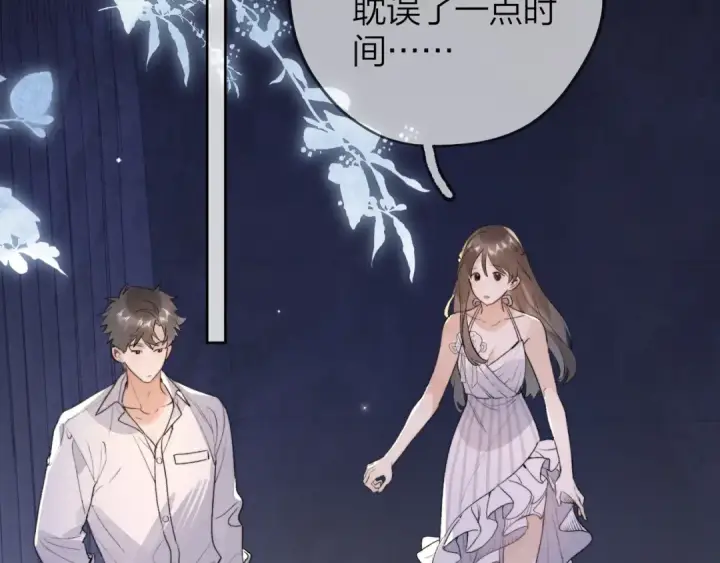 漫画《告白》第四十话 就这一次让我大声唱第6张图