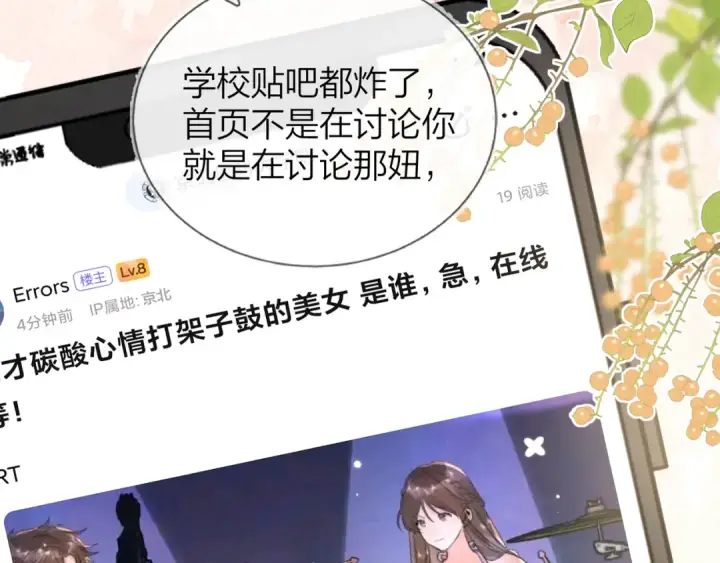 漫画《告白》第四十话 就这一次让我大声唱第61张图