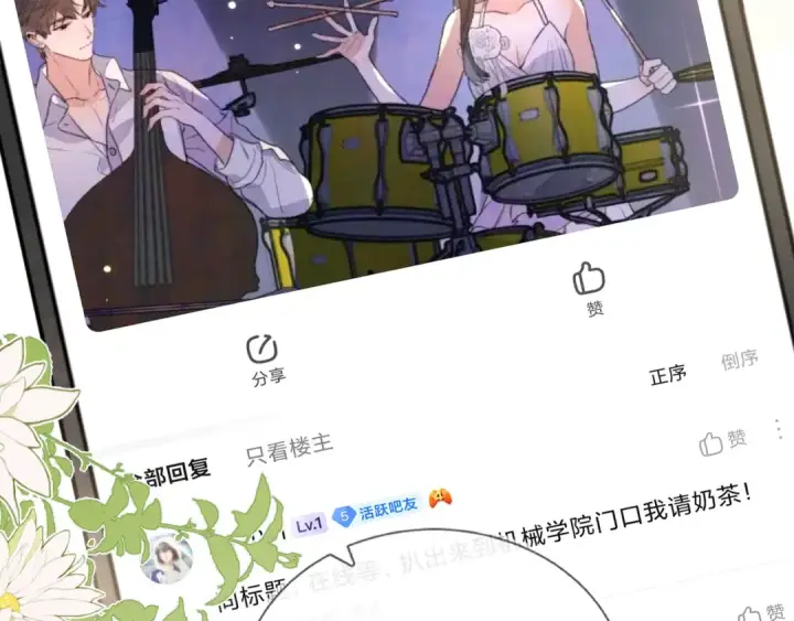 漫画《告白》第四十话 就这一次让我大声唱第62张图