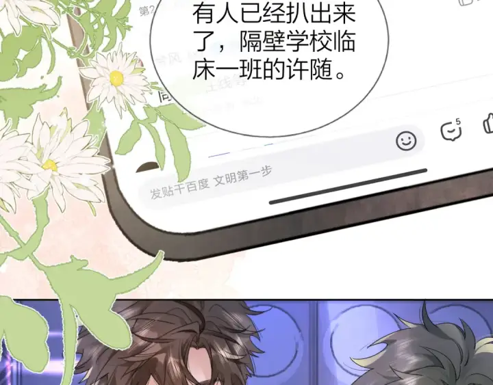漫画《告白》第四十话 就这一次让我大声唱第63张图