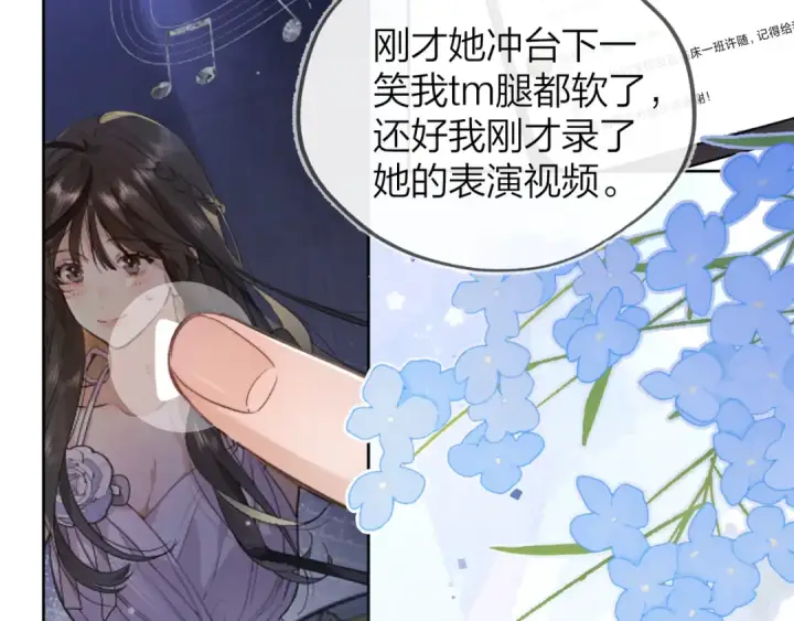 漫画《告白》第四十话 就这一次让我大声唱第66张图