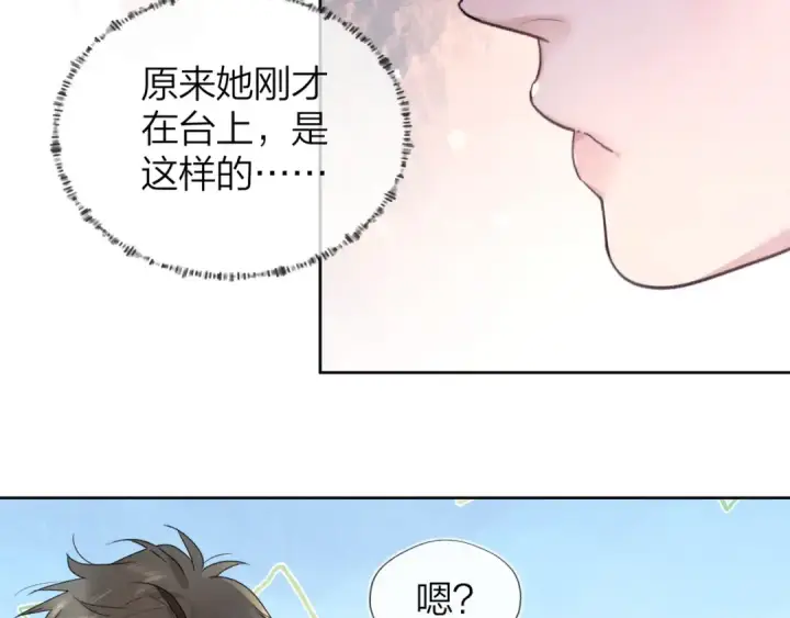 漫画《告白》第四十话 就这一次让我大声唱第73张图