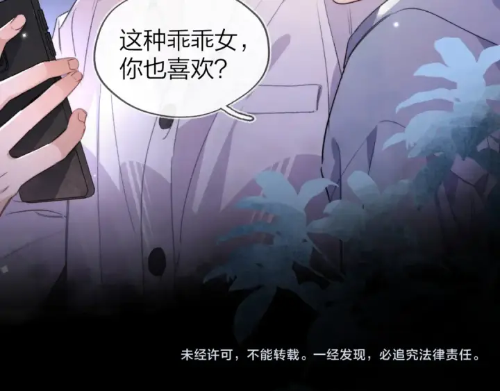 漫画《告白》第四十话 就这一次让我大声唱第76张图