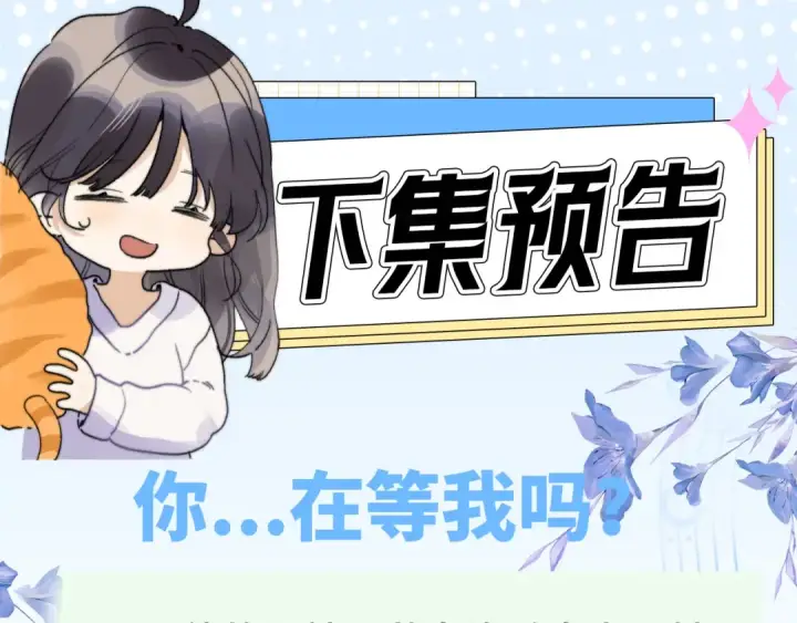 漫画《告白》第四十话 就这一次让我大声唱第78张图