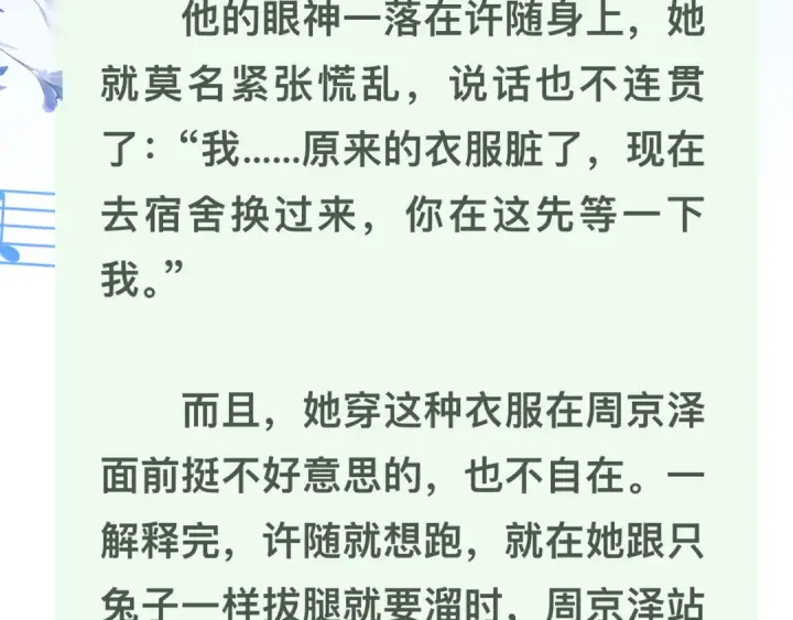 漫画《告白》第四十话 就这一次让我大声唱第79张图