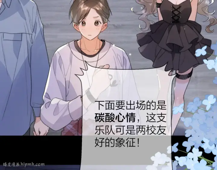 漫画《告白》第四十话 就这一次让我大声唱第8张图