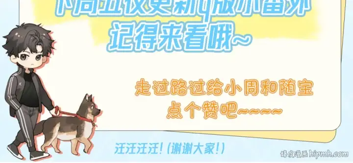 漫画《告白》第四十话 就这一次让我大声唱第81张图