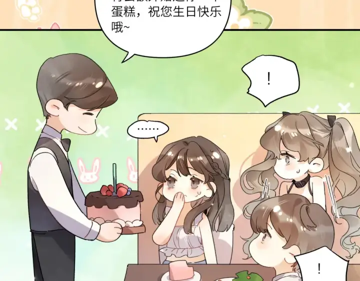 漫画《告白》番外2 还想玩吗？第10张图