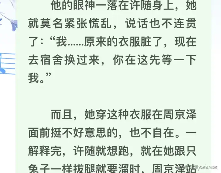 漫画《告白》番外2 还想玩吗？第16张图