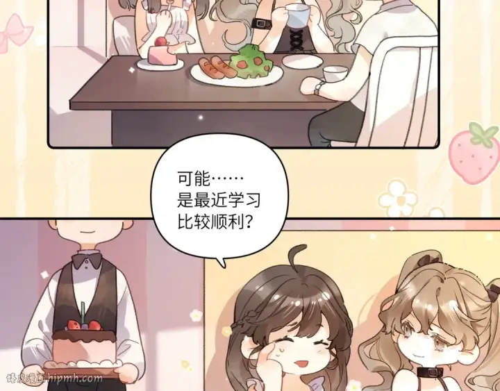 漫画《告白》番外2 还想玩吗？第8张图