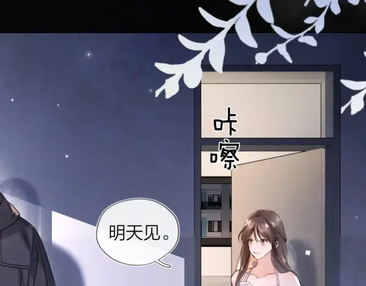 漫画《告白》第四十一话 你非得跟我这么客气嘛？第17张图