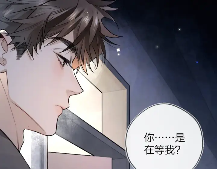 漫画《告白》第四十一话 你非得跟我这么客气嘛？第20张图